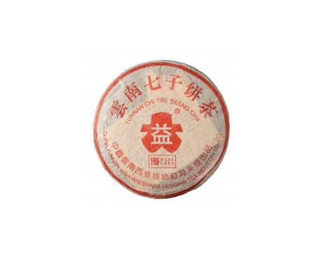 宜州普洱茶大益回收大益茶2004年401批次博字7752熟饼